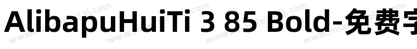 AlibapuHuiTi 3 85 Bold字体转换